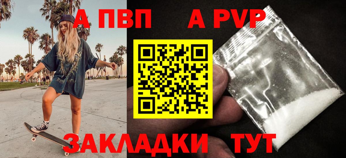 Alpha PVP СК КРИС  А ПВП мука  A-PVP Соль  A PVP  Березники 