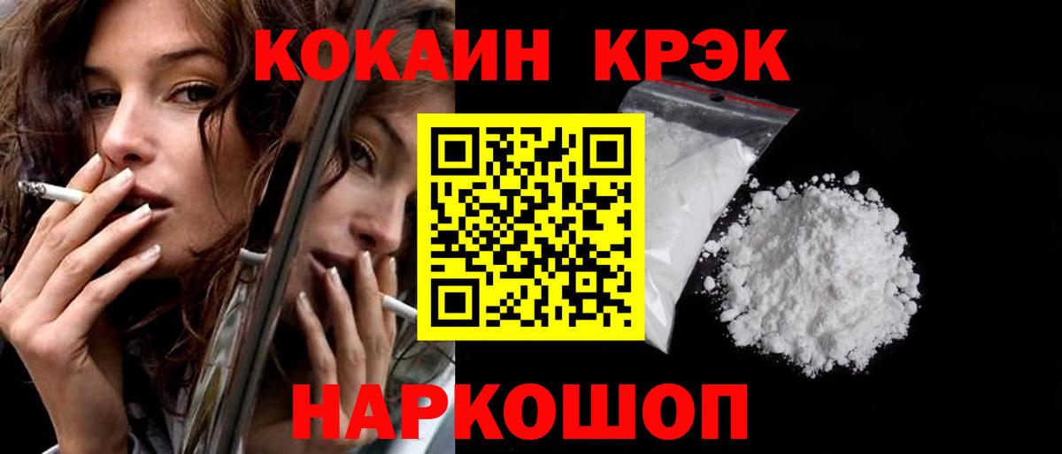 Cocaine Перу Березники