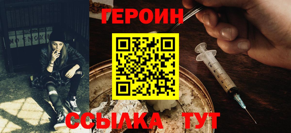 Героин герыч  Березники 