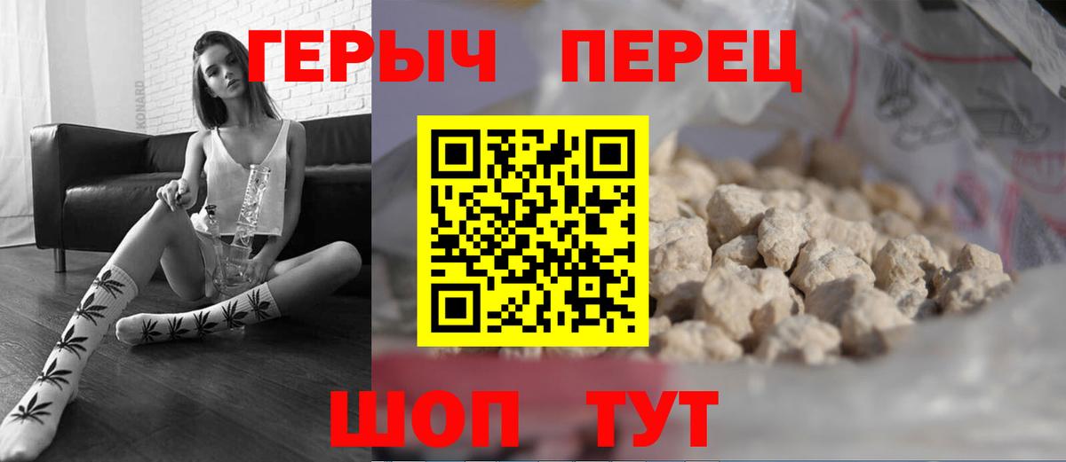 ГЕРОИН хмурый Березники