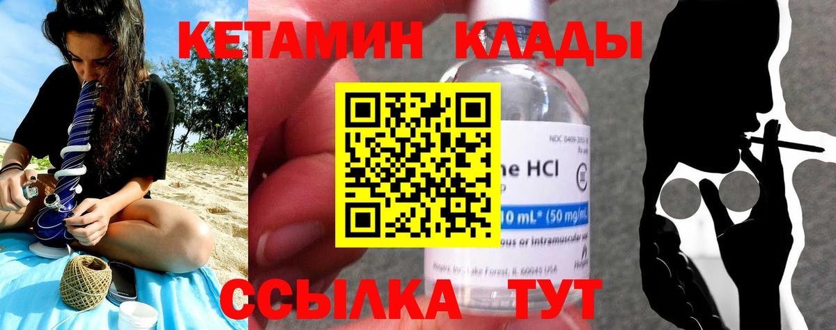 КЕТАМИН VHQ  Березники  КЕТАМИН VHQ 