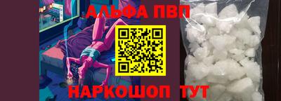 спайс Апшеронск