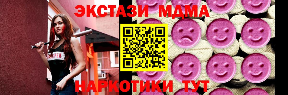 МДМА crystal  MDMA  MDMA VHQ  Березники 