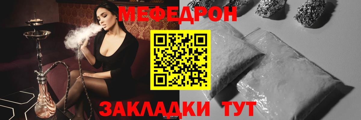 Мефедрон  Березники