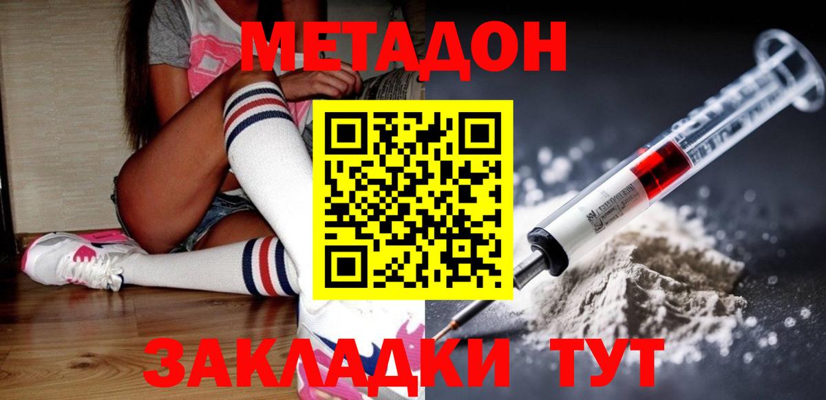 Метадон VHQ  Березники  МЕТАДОН methadone 