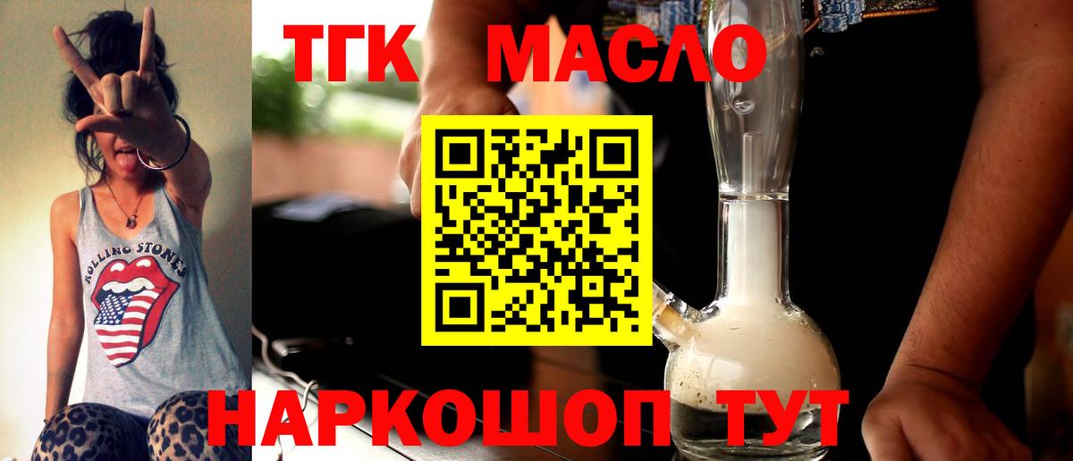 Дистиллят ТГК THC oil  продажа наркотиков  Березники  Дистиллят ТГК гашишное масло 